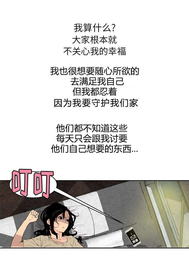 第2话：第2章：兼职预览分镜