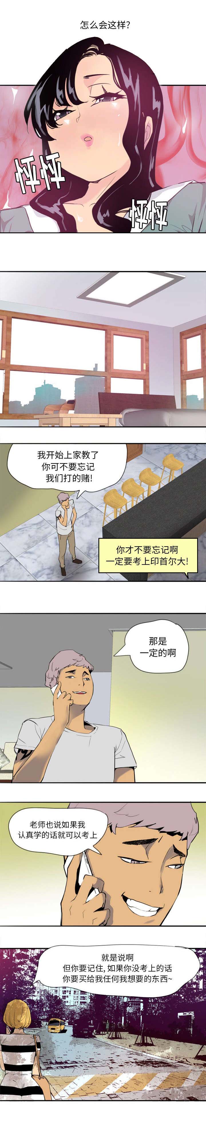 第5话：第5章：约定预览分镜
