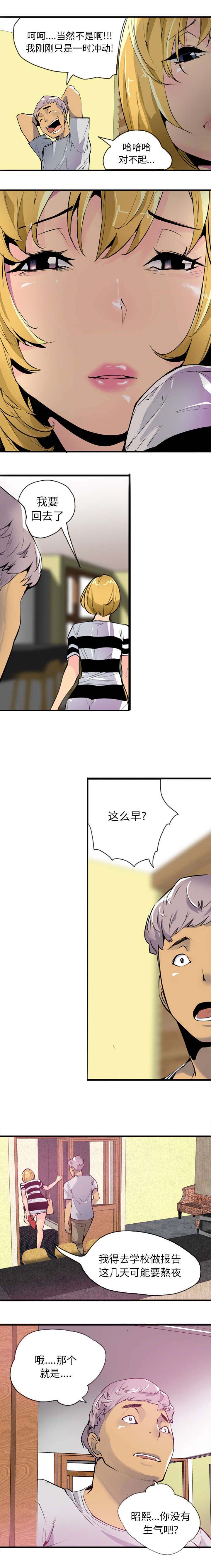 第7话：第7章：大猪蹄子预览分镜