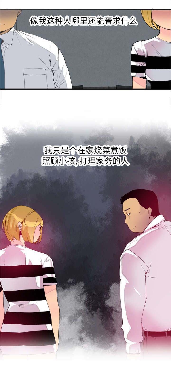 第9话：第9章：野花比较香预览分镜