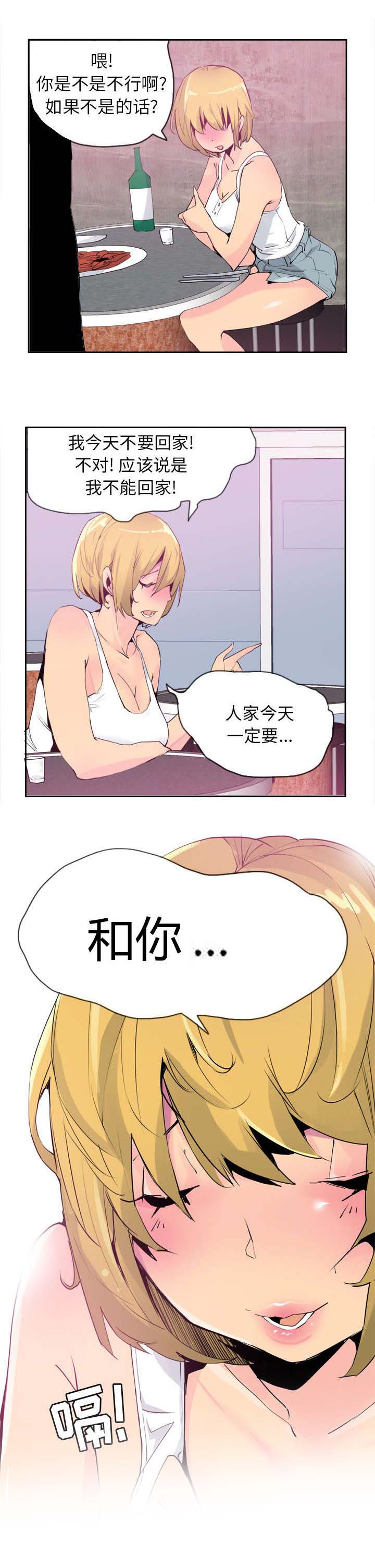 第15话：第15章：醉酒害人预览分镜