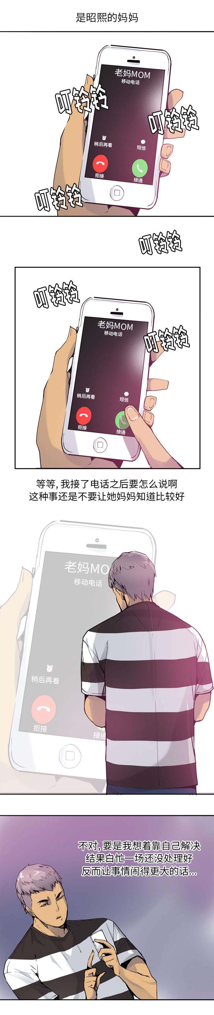 第16话：第16章：不想死就快说预览分镜