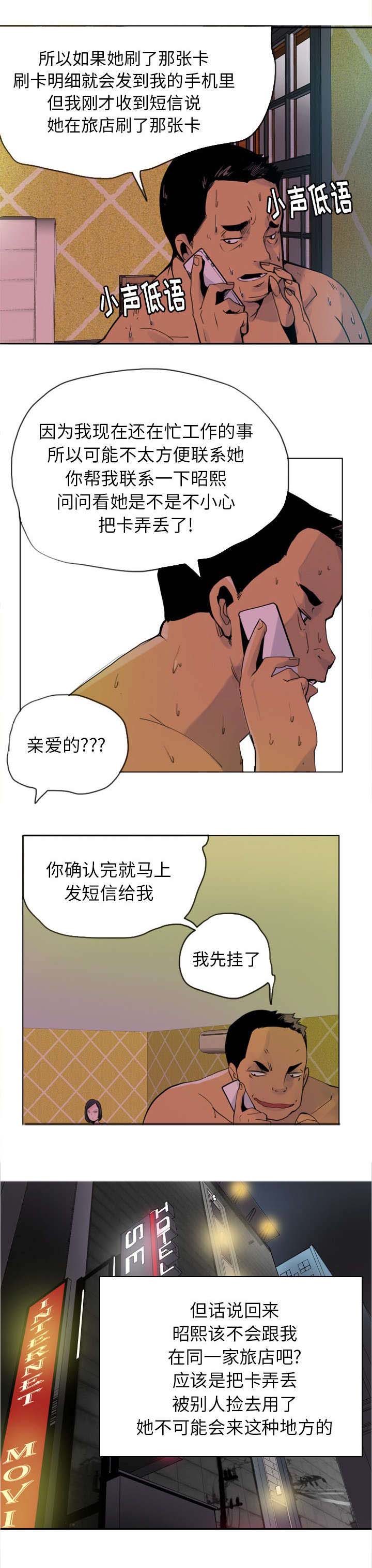 第18话：第18章：儿女出事了预览分镜